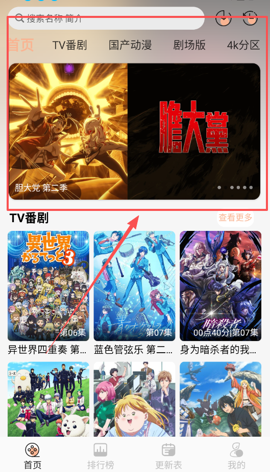 番薯动漫