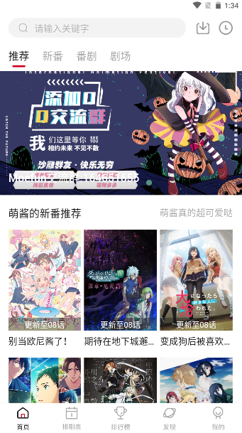 moefun截图3