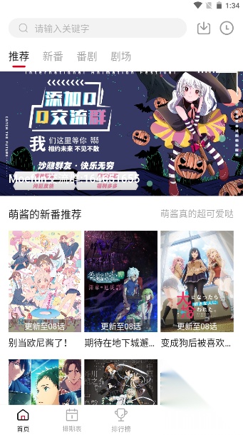 moefun