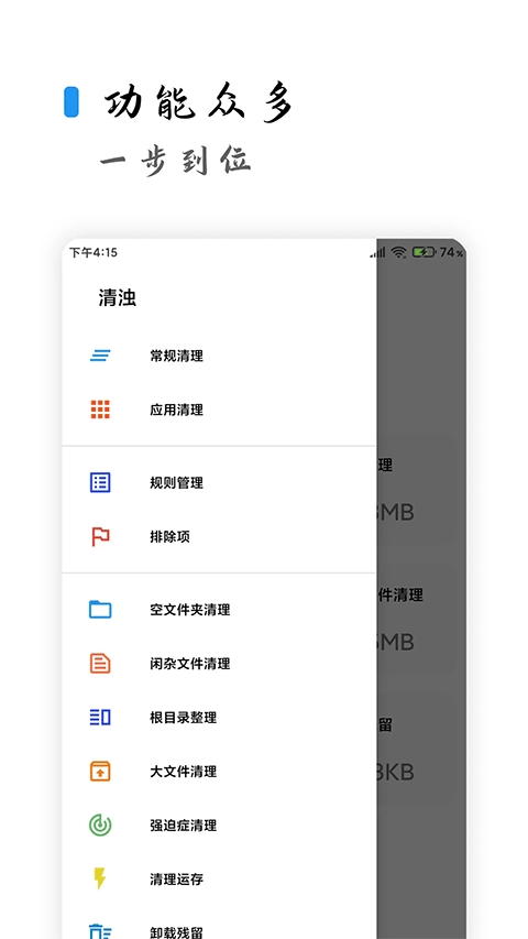 清浊高级版截图1