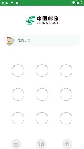 邮客行