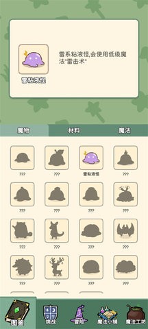 魔法花匠安装包截图4