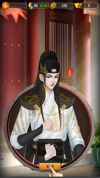 合成宫心计最新版