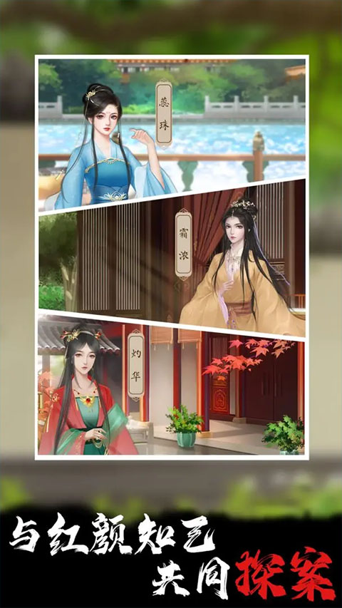 合成宫心计最新版截图1