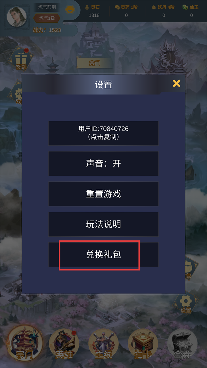 最强宗主