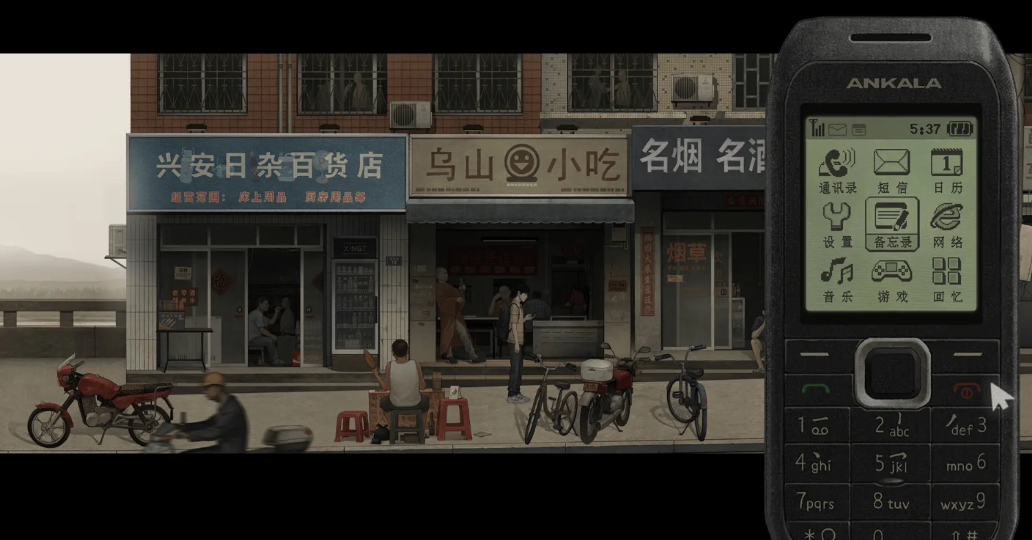 乌合之众正式版截图1