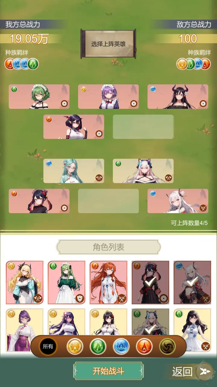 最强宗主截图1