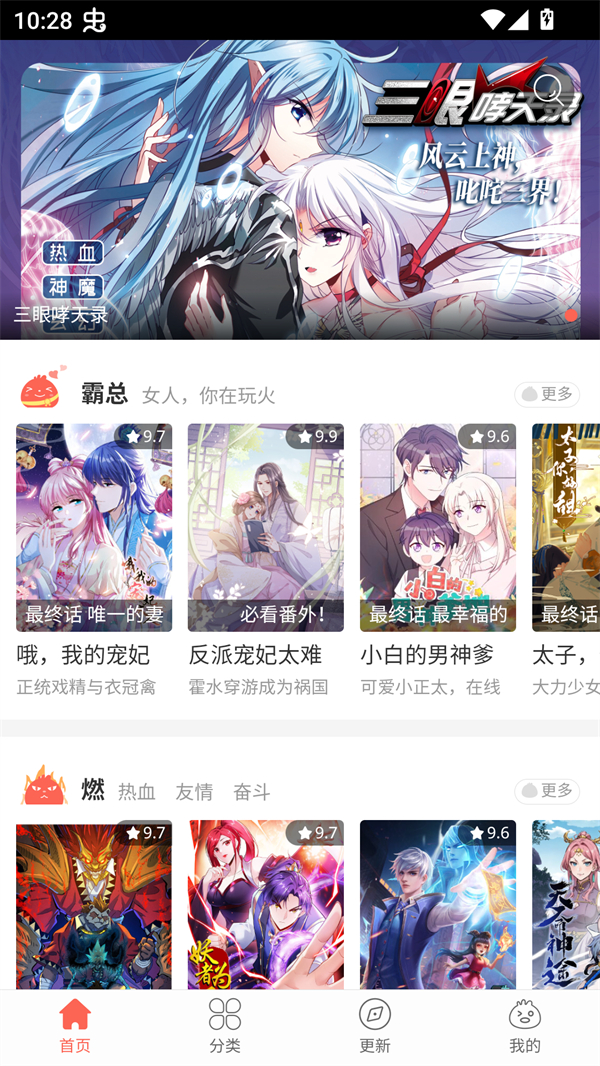 极光漫画免费版截图1