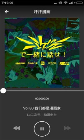 汗汗漫画免费版