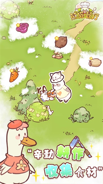 熊猫餐厅截图0