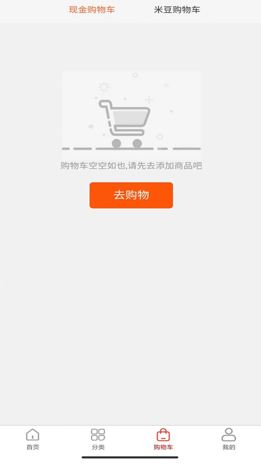 米豆薯商城截图0