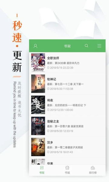 免费书城无广告小说截图1