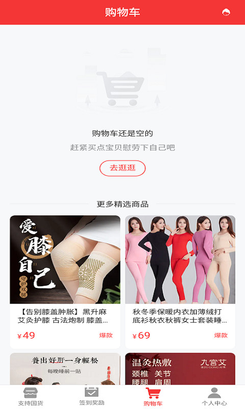 国货百姓截图1
