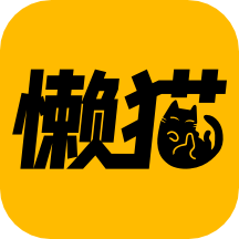 懒猫漫画手机版