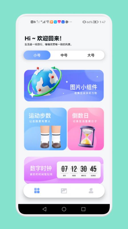 熊熊小组件截图3