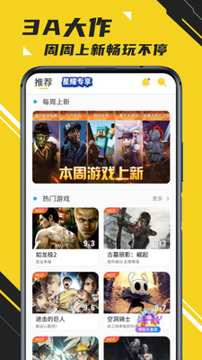 蘑菇云游无限蘑菇币版截图1