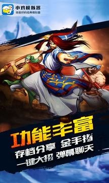 小鸡模拟器TV版截图1