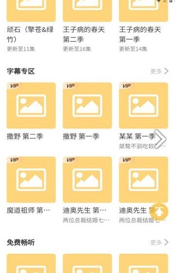 天呐FM截图1