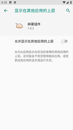 麻薯插件