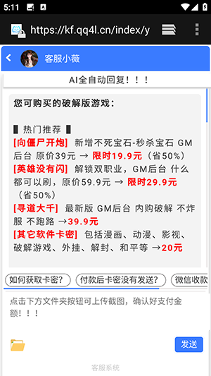 麻薯插件