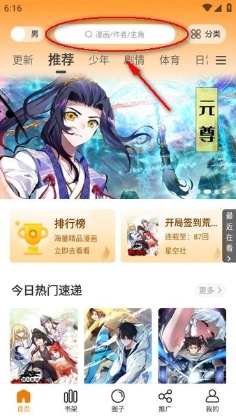 漫天玉漫画免广告