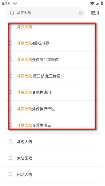 漫天玉漫画免广告