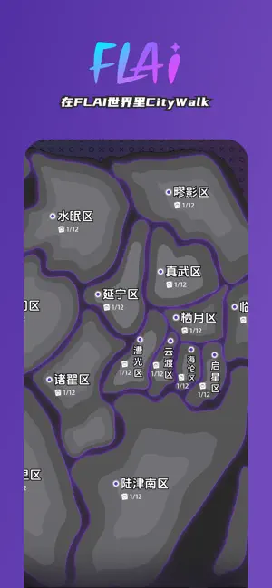 FLAI截图3