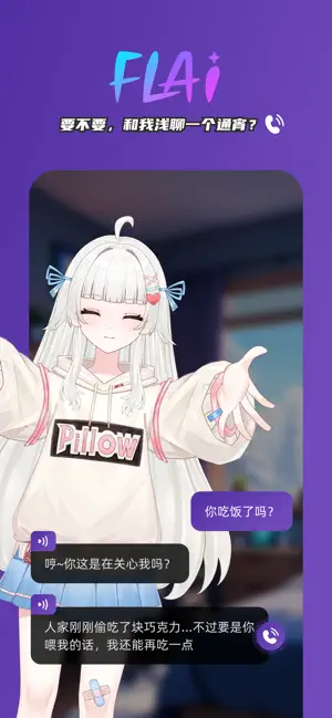 FLAI截图0