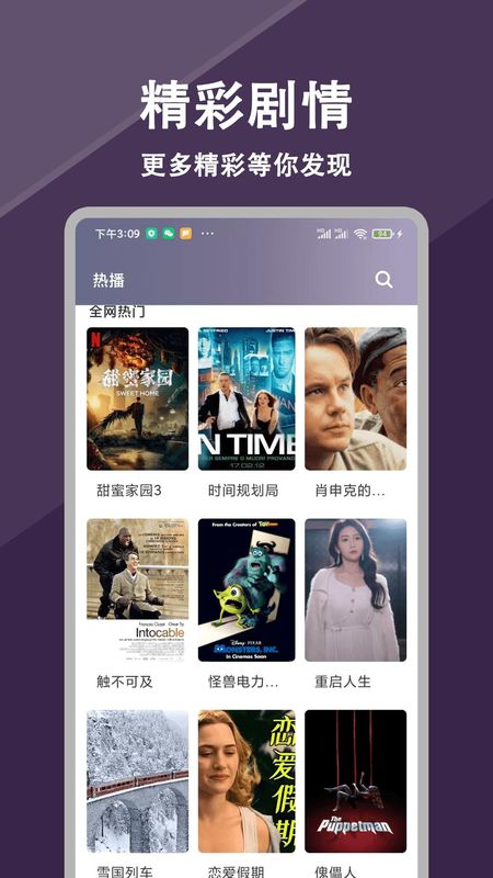 优选影视截图1
