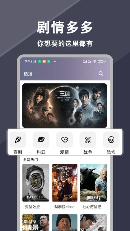 优选影视截图2