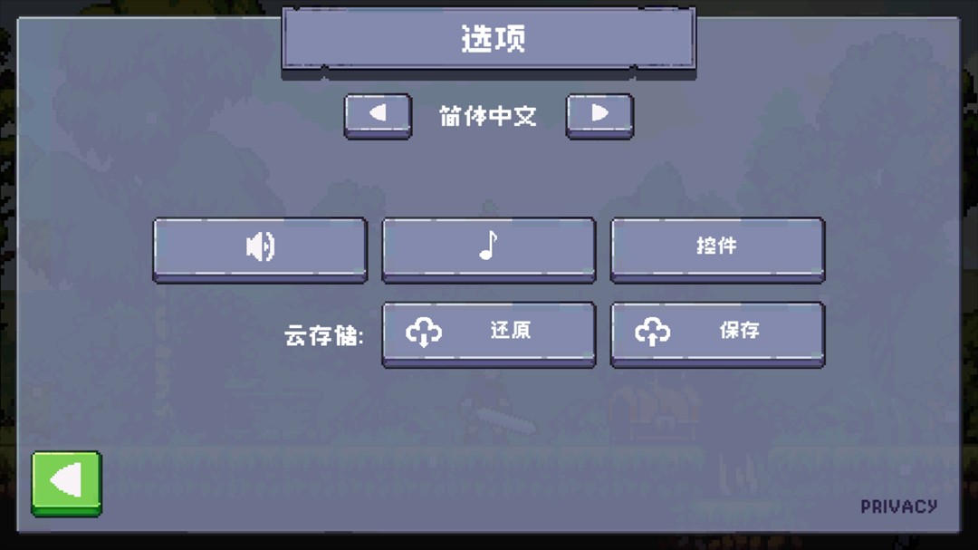 苹果骑士2