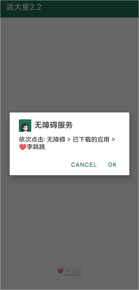 李跳跳