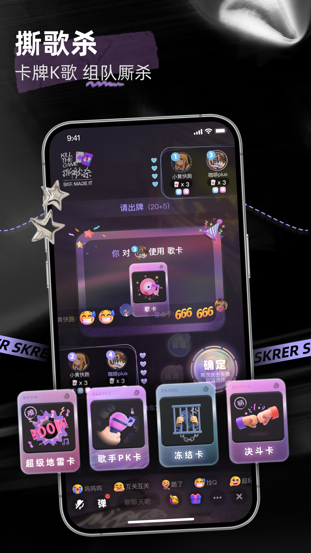 撕歌截图1