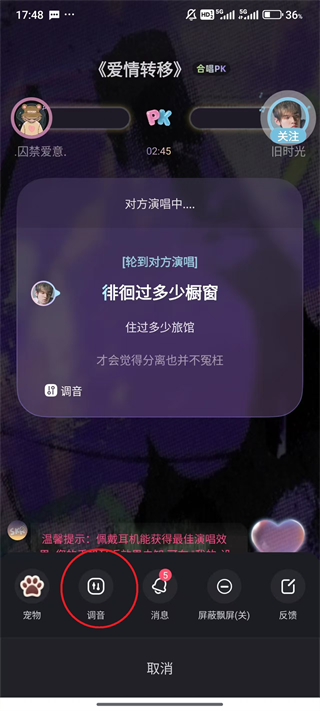 撕歌