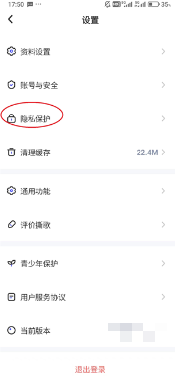 撕歌