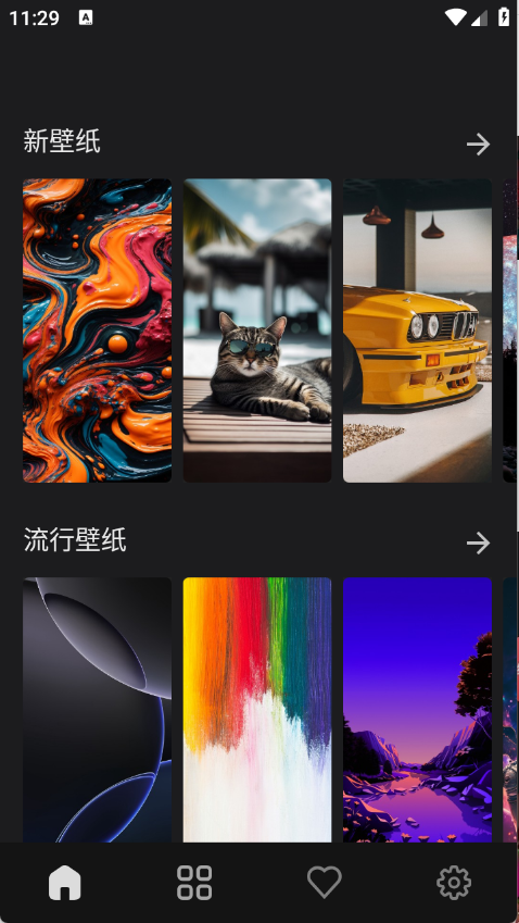 福来多壁纸