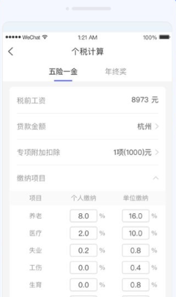 如意计算器