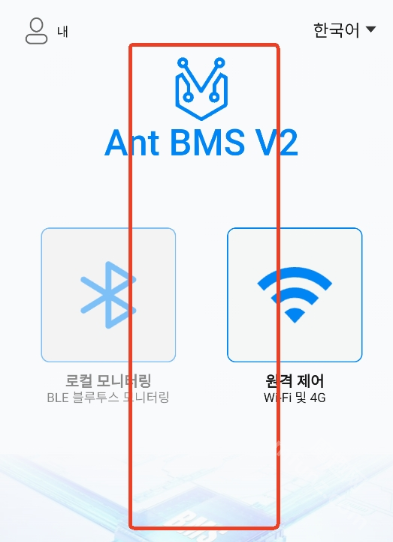 ANT BMS