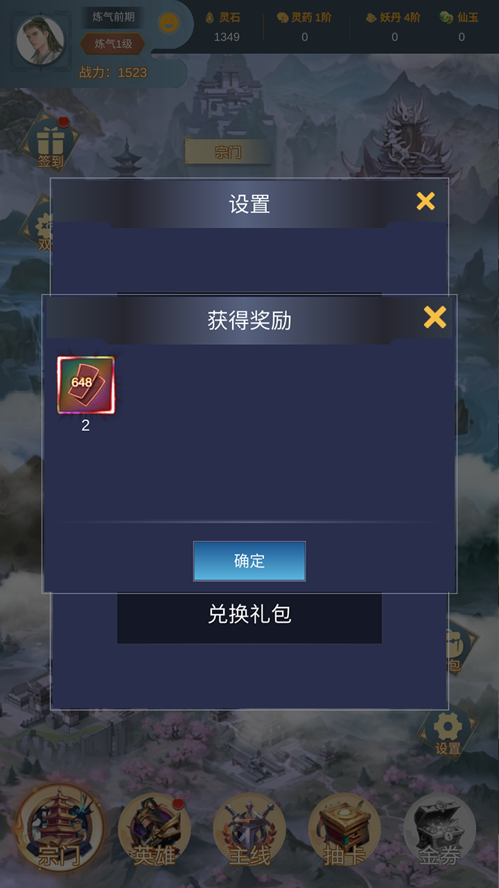 最强宗主