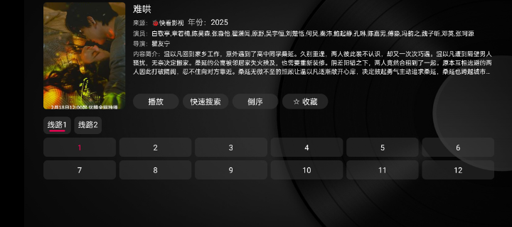 小苹果影视手机版