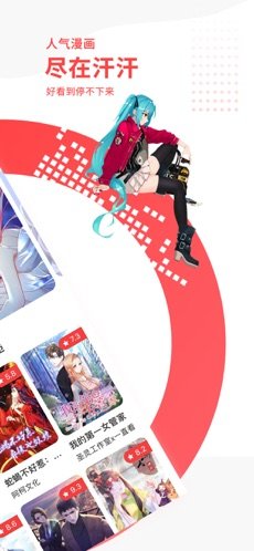 汗汗漫画免费版截图2