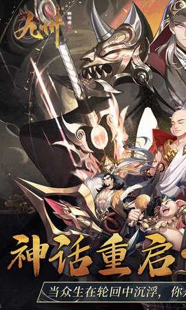 九州群将录免费版
