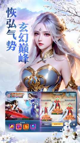 青云诀之伏魔截图1