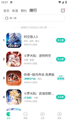小7折扣平台截图3