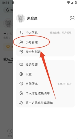 小7折扣平台