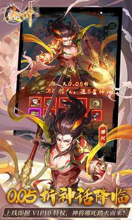 九州群将录免费版截图2