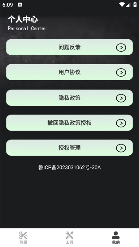 易剪辑