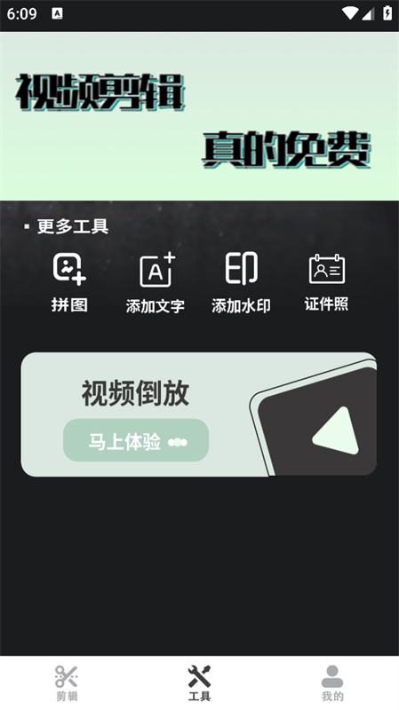 易剪辑
