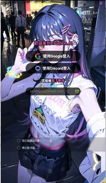 crushonAI
