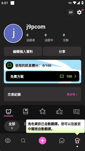 crushonAI